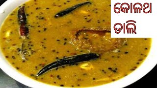 Kolatha dali horsegramrecipes sshandisala food indianrecipe shortvideo healthyfood [upl. by Sotsirhc678]