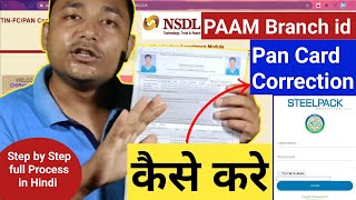 NSDL PAAM Branch id se Pan Card Correction Kaise kare  Pan Card Correction Online [upl. by Laufer]