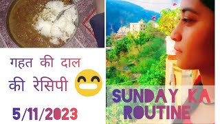 Sunday ka daliy routine 🤟😊🤟😊jyotika volgs uttarakhandi jyotika gahat dal ki recipe 😋😋😋 [upl. by Shumway469]