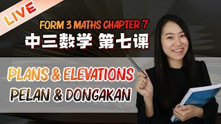 2021 中三数学第七课  Maths Form 3 Chapter 7 Plans amp Elevations  Pelan amp Dongakan [upl. by Eecyaj529]