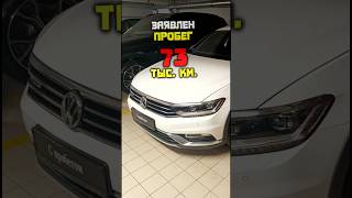 VW Passat Alltrack  Опять из Германии и снова скручен [upl. by Banerjee235]