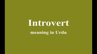 Introvert meaning in Urdu [upl. by Dera]