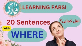 Persian learning Useful phrases in Farsilearningfarsi persianlearning [upl. by Mairb]