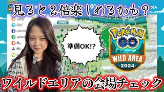 【最終確認❗️】ワイルドエリア福岡のマップが出たので会場を下見してきた🗺️👀 Wild Area Fukuoka Area Map ポケモンGO Pokémon GO Japan 포켓몬고 [upl. by Akihsay]