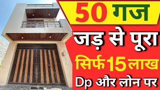 50 jad se makan independent house in delhi for sale uttam nagar 50 gaj house design 50 gaj ka makan [upl. by Misa]