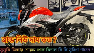 Suzuki Gixxer Fi ABS Price in Bangladesh  Full Review  Gadgets amp Automobile Look [upl. by Amathiste]