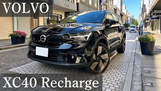 【走行動画】VOLVO XC40 Recharge Ultimate Twin Motor [upl. by Hoi2]