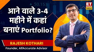 Rajesh Kothari ने FY24 में Multibagger Return कमाने के लिए बताए तीन सेक्टर निवेशक यहां रखें नजर [upl. by Moir]