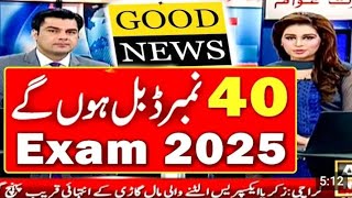 Good News 🔥 Board Exam 2025  2025 Exam DATE SHEET  Board Paper 2025 Latest News [upl. by Spillar]