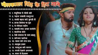 Neel Kamal Hits Song  Bhojpuri Neel Kamal Singh Top 10 Song  Nonstop Bhojpuri Gaane  Bhojpuri Mp3 [upl. by Mannie]