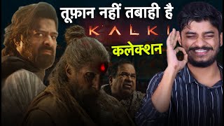 पहले दिन की कमाई ll Desaster Pre Booking ll KALKI 2898 AD ll Kalki Film Review [upl. by Ioves321]