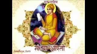 Sandhaya Aarti Part one  Shri Garib Das Ji Maharaj [upl. by Chasse]