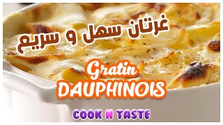 Gratin Dauphinois  كراتان دوفينوا [upl. by Remmus]