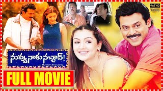 Nuvvu Naaku Nachav Telugu Full Romantic Comedy Movie  Venkatesh  Aarthi Agarwal  Asha Saini  TFC [upl. by Ignacio]