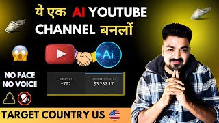 Earn 2 lakhsM From Ai YouTube channel Automation ProgramNo Face No voice copypastevikas ingle [upl. by Wilkey]