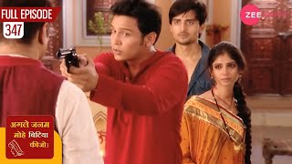 क्या शेखर अपना घर छोड़के जाएगा  Agle Janam Mohe Bitiya Hi Kijo  Episode 347  Zee TV [upl. by Dreddy]