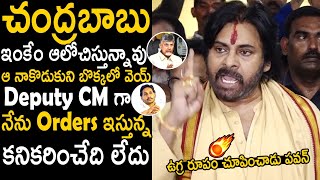 Pawan Kalyan Strict Orders To CM Chandrababu Naidu To Arrest Ys Jagan Over Tirumala laddu Issue [upl. by Ziagos]