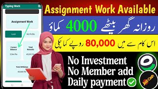 😯Earn RS80000 Without investment• Assignment Work Available in Pakistan•Hand writing jobs at home [upl. by Bran]