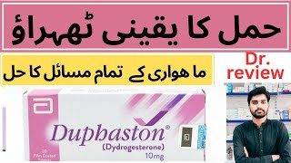 DUPHASTON Tablet uses in PREGNANCY  DUPHASTON dydrogestrone TABLET KA TRIKA ISTEMAL URDU Me [upl. by Peterman453]