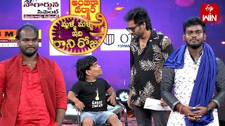 SaddamImmanuelNookaraju Comedy Malli Malli Idi Rani RojuETV Diwali Spl Event 12th November 2023 [upl. by Mufi138]