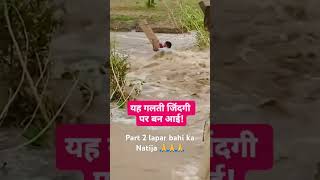 Part2 Tabahi 🙏 ka Natija Admi ka 🙏laparbahi… youtube flood [upl. by Jamin]