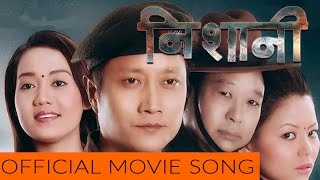 New Nepali Movie  quotNishaniquot Movie Song  Hajar Barsh  Prashant Tamang Superhit Nepali Song 2016 [upl. by Adnirb307]