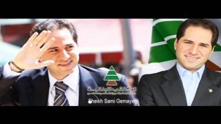 President Samy Amine Gemayel new song from the Kataeb London Chapter [upl. by Eipper]