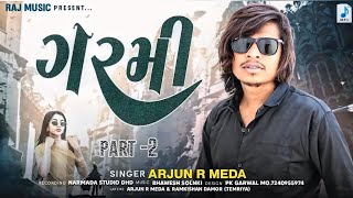 ગરમી પાઠ 2 garmi pata 2 Arjun R Meda ka new timli song special season song 2025 Holi song timli VK [upl. by Guttery597]