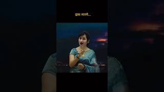 झक मारणे marathi trending funny comedy maharashtra short youtube foryou explore videos [upl. by Ecnerual]