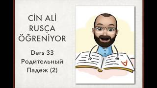 CİN ALİ RUSÇA ÖĞRENİYOR DERS 33 РОДИТЕЛЬНЫЙ ПАДЕЖ 2 [upl. by Aihsiym]