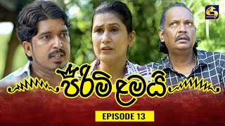 PIRIMI LAMAI  EPISODE 13  පිරිමි ළමයි  28th November 2024 [upl. by Trixi]