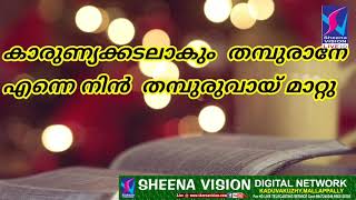 Maramon Convention 2020 Song  Nadha Nin Thiru Vachanam [upl. by Salomo]