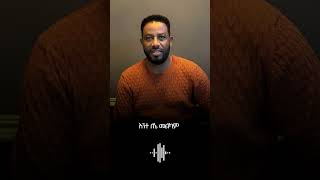 Asfew melese New Mezmur mezmureproterstant mezmure newmusic worship mezmureproterstant shorts [upl. by Hsepid]