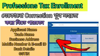 How to All Amendment of P Tax Enrollment in West Bengal [upl. by Aihtennek702]