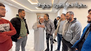 مفاجأة الدار الثانية و ردة فعل العائلة و على فراق وصال و علي… [upl. by Bevin]