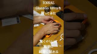 TORRAS ガラスフィルム GlassGo Ultraを買ってみた [upl. by Gniw]