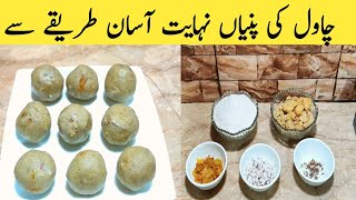 Chawal Ki Pinni RecipeChawal Ki Pinni Banane Ka Tarika By Fiaz Ansari [upl. by Aloin]