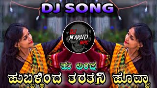 😍HU ANDRA ❤HUBBALLI INDA TARATENI HOOVVA DJ SONG DJ MARUTI MPC DHARWAD [upl. by Bride]