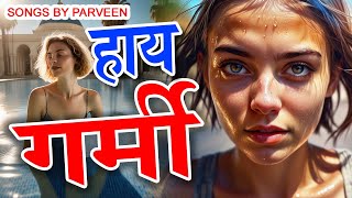 Haye Garmi Official Video  हाय गर्मी  Songs by Parveen [upl. by Aehcim]