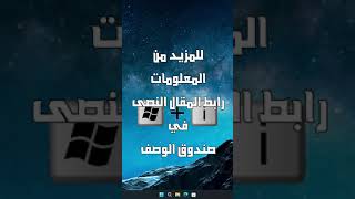 مهم تثبيت DirectX Graphics Tools لنظام Windows 11 [upl. by Adnohsek]