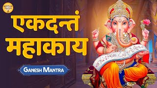 एकदन्तं महाकायम  Ekadantham Mahakayam  Ashtamala  Ganesha Devotional Song  2023 Ganesh Bhakti [upl. by Yeniar293]