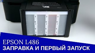 Epson L486  заправка и первый запуск [upl. by Wendie]