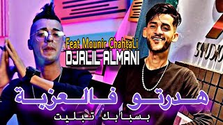 Cheb Djalil Almani  هدرتو فالعزبة Galto Gil Ta3 KetebaFeat Mounir Chahtali Live 202k [upl. by Annaegroeg]