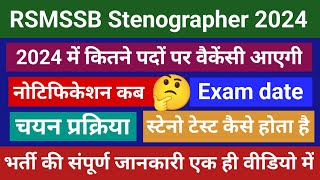 Rsmssb Stenographer letest news  RSMSSB Stenographer Vacancy 2023  rsmssb steno new vacancy 2023 [upl. by Aldous252]