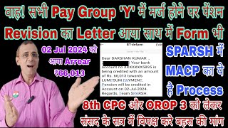 Pay Group Y का Arrear 8th CPC और OROP3 को लेकर विपक्ष का संसद में SPARSH में MACP का Process DA [upl. by Anaitak72]