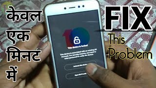 Solve Activate This Device Mi account problem bypass lock  While STABLE to BETA or BETA to STABLE [upl. by Gallager]