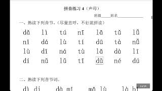 拼音声母 Chinese pinyin initials b p m f d t n l g k h [upl. by Jew]