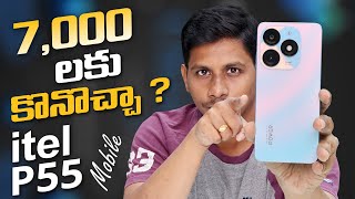 itel P55 Review India’s first smartphone with 24GB RAM under 10K  Power Series  in Telugu [upl. by Nerual]