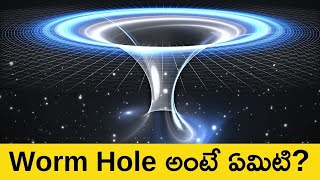 WormHoles Explained in Telugu  What is WormHole  Time Travel with Wormholes  Telugu Badi [upl. by Othe419]