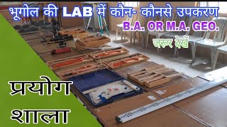 PRACTICAL GEOGRAPHY LABORATORYभूगोल प्रयोगशाला  COLLEGE LAB 202425 [upl. by Bolanger]